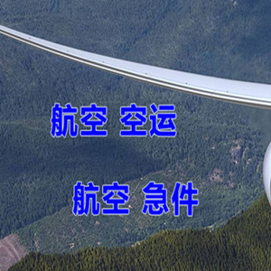 韶关空运公司快递-选东方航空和上海航空