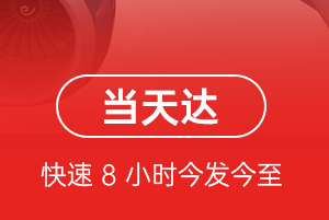 韶关空运公司航空货运公司【机场